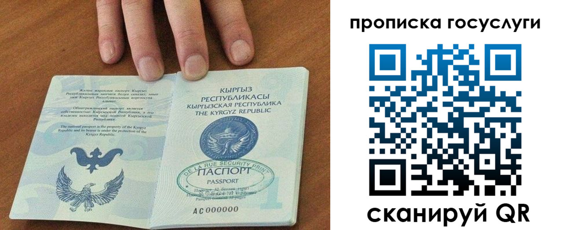 регистрация в Уфе