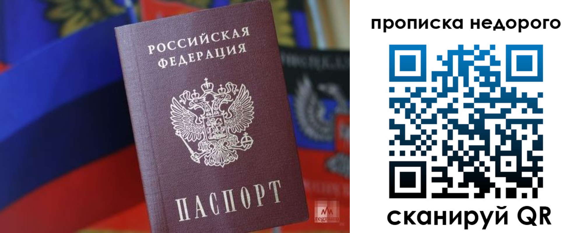 временная регистрация гарантия в Уфе