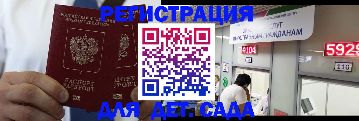 временная регистрация в квартире в Уфе