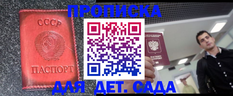 временная регистрация собственник в Уфе