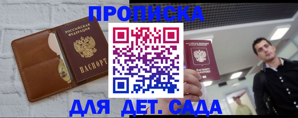 временная регистрация законно в Уфе