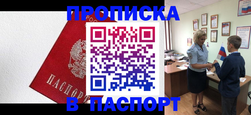 пропишу в квартире в Уфе