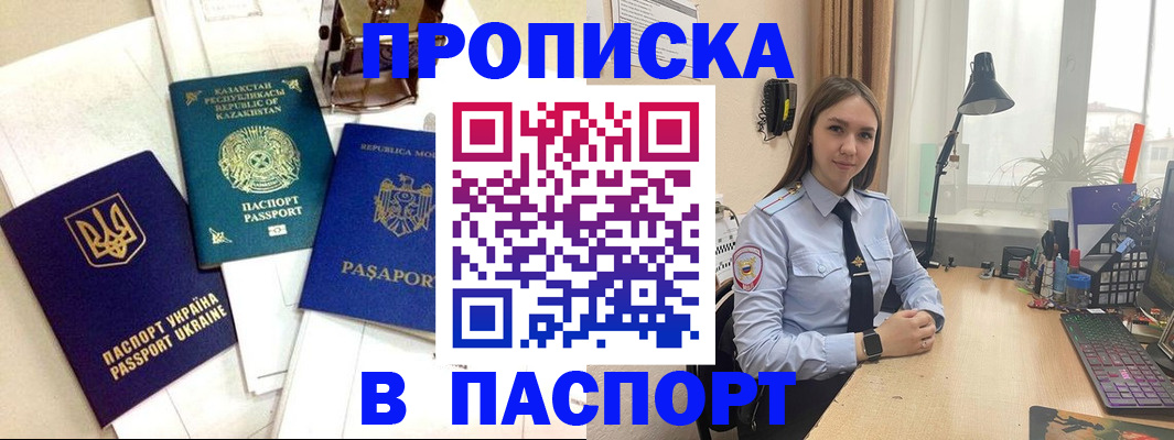 временная регистрация для всех в Уфе